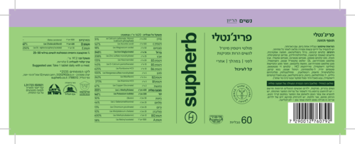 פריג'נטלי מולטי ויטמין לנשים הרות ומניקות | מכיל 120 כמוסות | סופרהרב | מבצע זוגי | סופהרב | SUPHERB