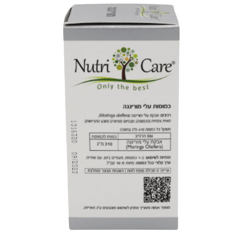 מורינגה | 100 כמוסות | תוסף תזונה |  נוטרי קר | Nutri Care