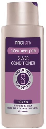 פרוהייר | סילבר | מרכך שיער | ללא מלח | 400 מ"ל | PROHAIR