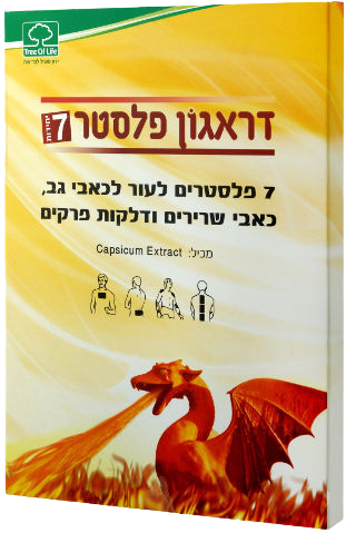דראגון פלסטר | מכיל 7 יחידות | גודל 6 ס"מ על 12 ס"מ | 