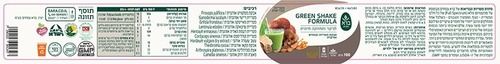 אבקת פורמולת גרין שייק GREEN SHAKE FORMULA | לניקוי ותחזוקה חיונית | מכיל 100 גרם אבקת פטריות וצמחים אורגנית | ברא צמחים | BARA