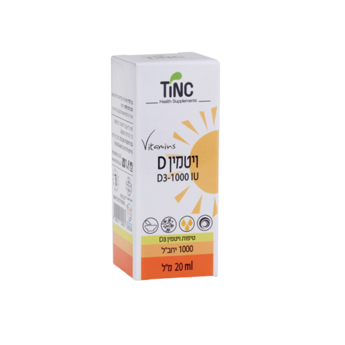 ויטמין D3 1000IU | ויטמין D בטיפות | מכיל 20 מ