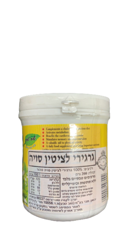 גרגירי לציטין סויה | מכיל 200 גרם | מרכיבים טבעיים בלבד | ללא תוספת כימיקלים | מבית טוב טבע