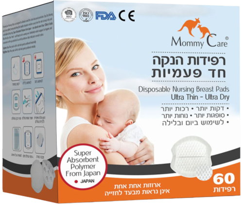 רפידות הנקה חד פעמיות | מבית מאמי קר | דקות יותר | רכות יותר | סופגות יותר | נוחות יותר | מכיל 60 רפידות מאמי קר | Mommy Care