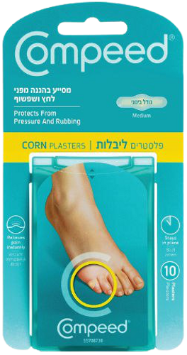 פלסטרים | מסייע בהגנה מפני לחץ ושפשוף | פלסטרים ליבלות | 10 יחידות