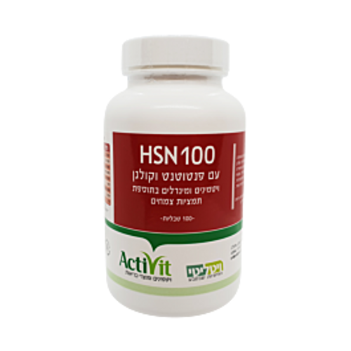 HSN 100 | עם פנטוטנט וקולגן | 100 טבליות