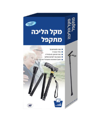 מקל הליכה מתקפל | מדיק ספא | אלומיניום קל | רצועת יד | טבעת גומי למניעת החלקה | מקסימום 100 ק"ג מדיק ספא | Medic Spa