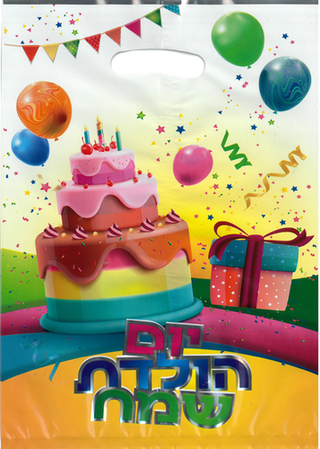 10 שקית יום הולדת שמח עם ידית/ דגם עוגת יום הולדת