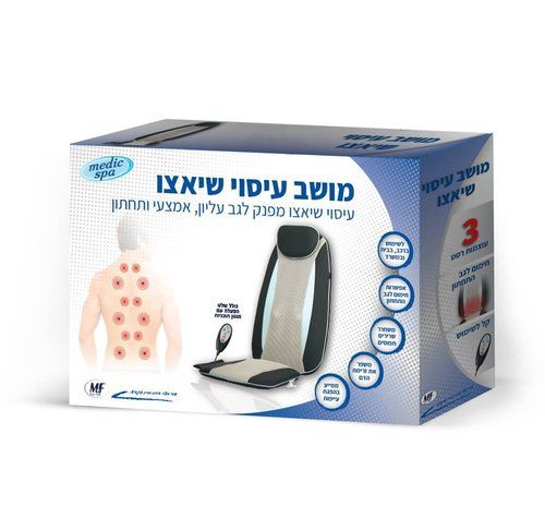 מושב עיסוי שיאצו | מסייע בסילוק העייפות, בשיפור מחזור הדם ובהקלה על כאבי שרירים מדיק ספא | Medic Spa