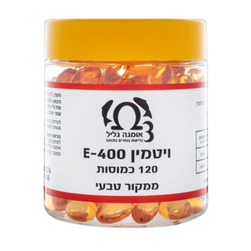 ויטמין E400 | ממקור טבעי | מכיל 120 כמוסות | תוסף תזונה