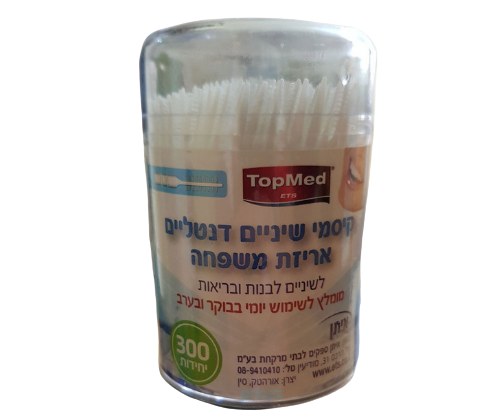 קיסמי שיניים דנטליים | אריזה משפחה 300 יח