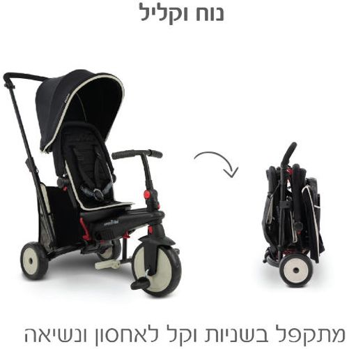 תלת אופן מתקפל STR 3  שחור
