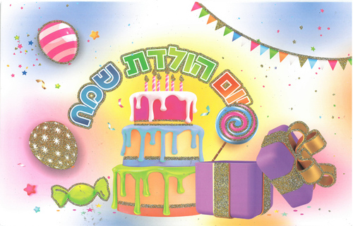 20 אלבום יום הולדת/ צבעי פסטל עם נצנצים