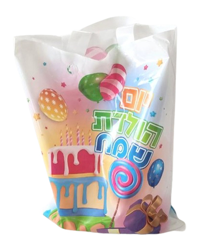 10 שקית יום הולדת גדולה עם ידית/ דגם עוגת יום הולדת
