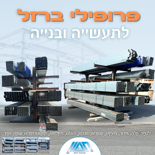 ברזל שטוח שחור 
