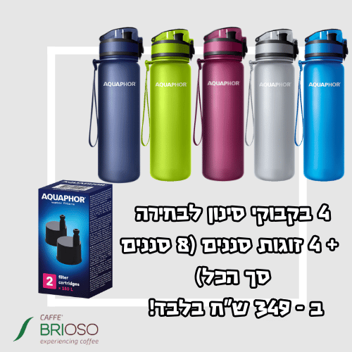 ארבעה בקבוקי סינון 500 מ