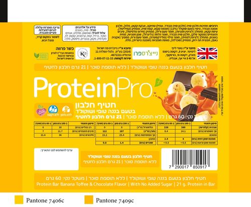 חטיף חלבון בטעם בננה טופי ושוקולד (60 גרם) - Protein Pro - נייצ'רספרו