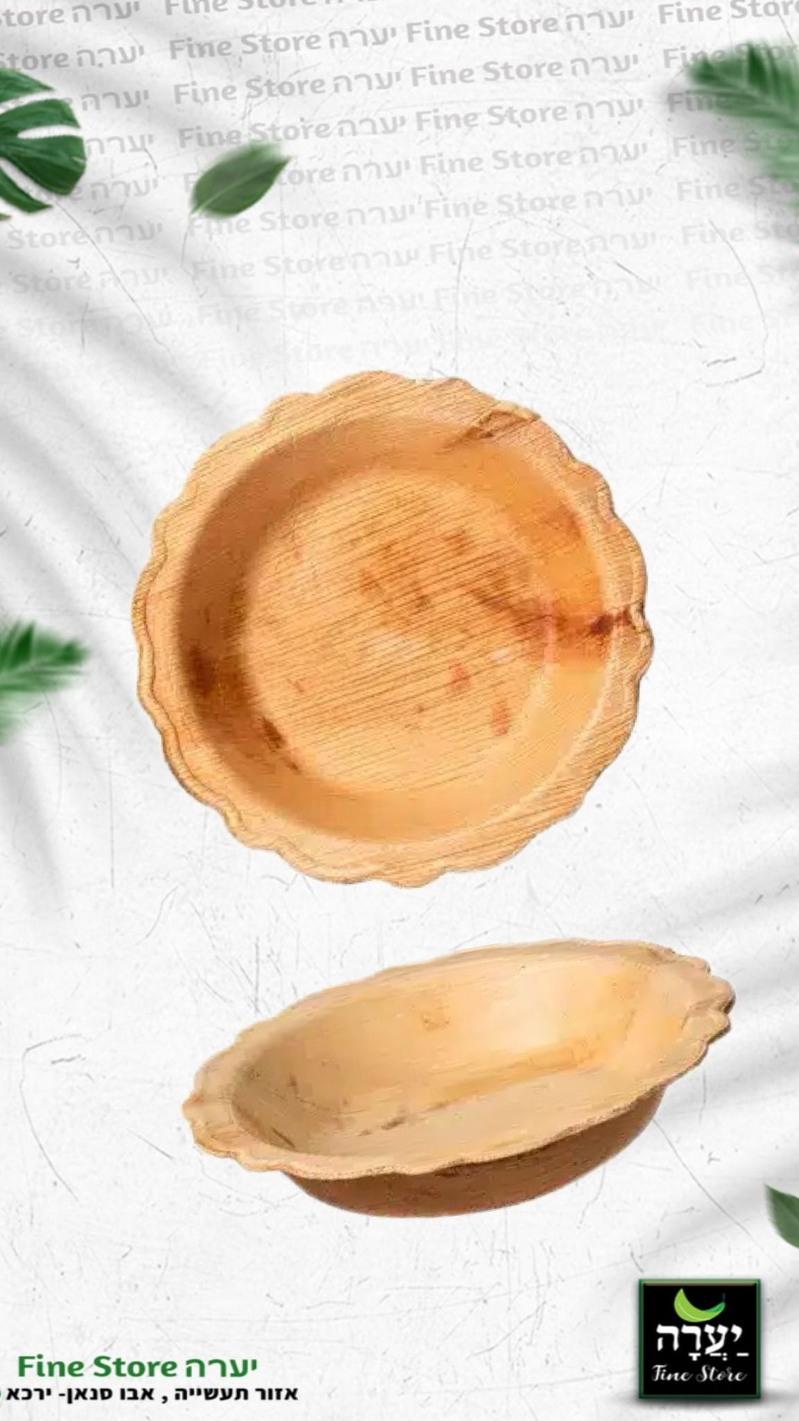 חבילת 3 קערות דגם דייזי קוטר 20 ס”מ מתכלה עלי דקל 