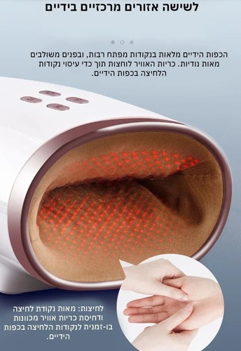 מכשיר עיסוי ידיים מקצועי Medics Care MC-1350A