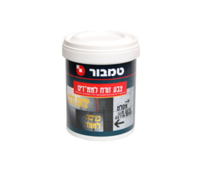 צבע זורח לממ"דים- 795-520 טמבור