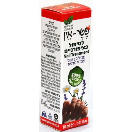 פטר-אין 10 מ"ל