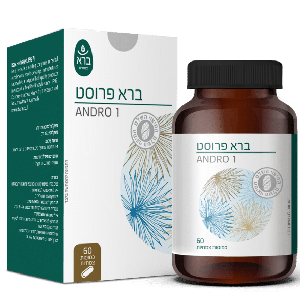 Bara prost | ברא פרוסט (כמוסות)