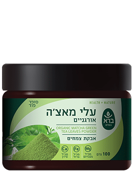 אבקת עלי מאצ’ה אורגנית | ORGANIC MATCHA GREEN TEA LEAVES POWDER