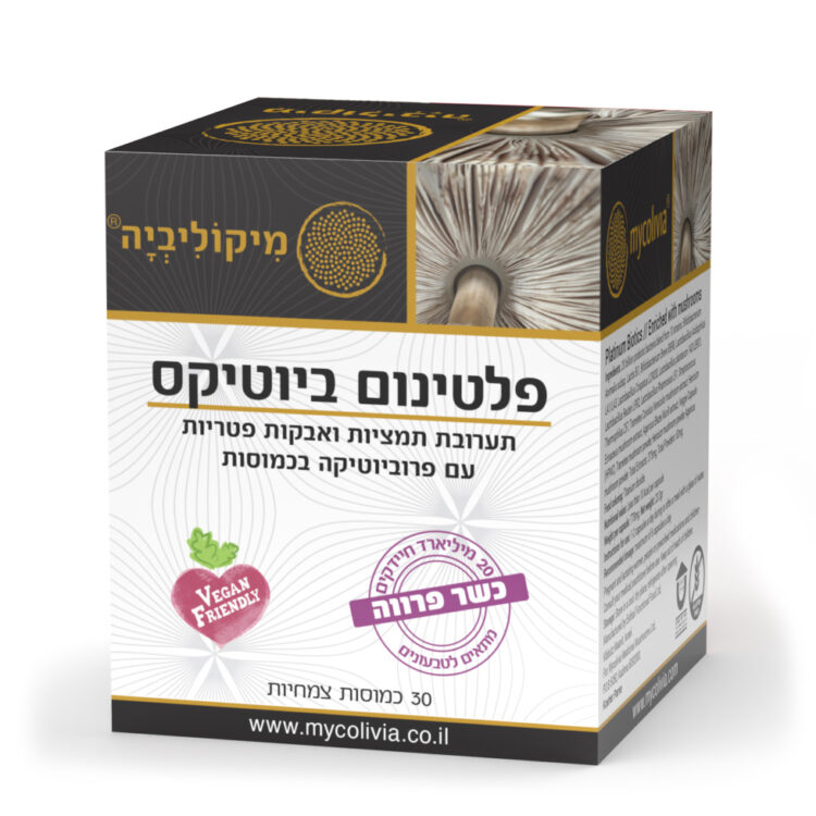 פלטינום ביוטיקס – מערכת העיכול