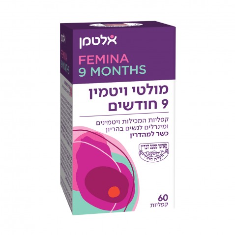 מולטי ויטמין 9 חודשים בד"צ Multi Vitamin 9 month badatz