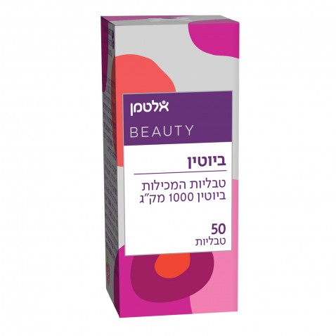 ביוטין Biotin