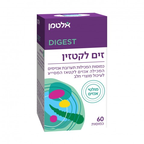 זים לקטזין Zym Lactazin