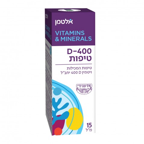 ויטמין D-400 טיפות Vitamin D-400 droplets