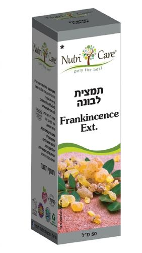 בוסוואליה (לבונה) - תמצית