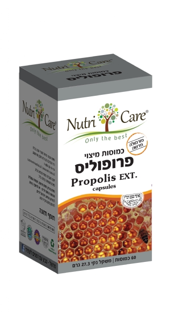 פרופוליס - כמוסות