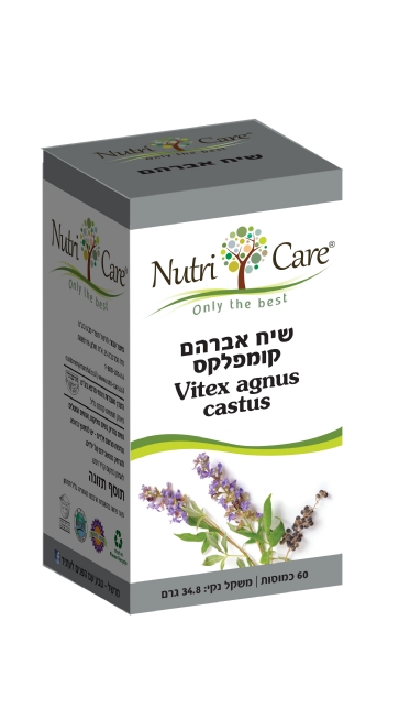 שיח אברהם-כמוסות