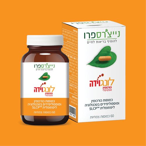 לונגוידה כורכומין אופטימלי | Longvida – Optimized Curcumin