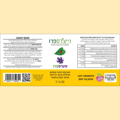 סטרספרו | STRSPRO | נייצ'רספרו | naturespro