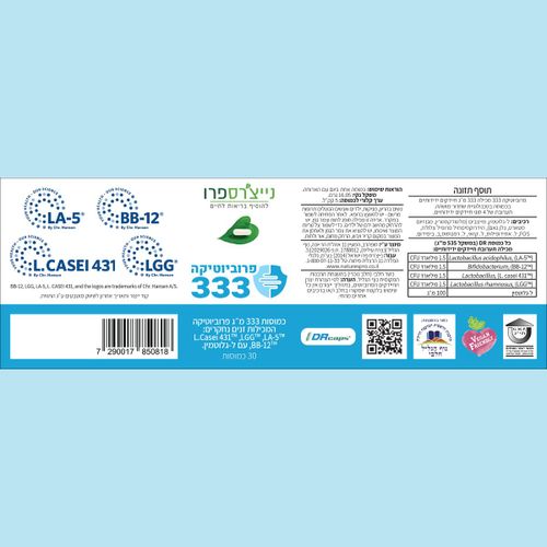 פרוביוטיקה333 | Probiotic333 | נייצ'רספרו | naturespro