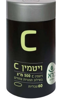 ויטמין C | מינון 500 מ"ג | לא חומצי | בשילוב תמציות צמחים | מכיל 60 כמוסות |  ברא צמחים | BARA