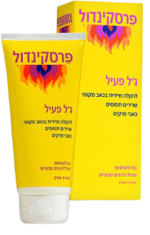 פרסקינדול | ג