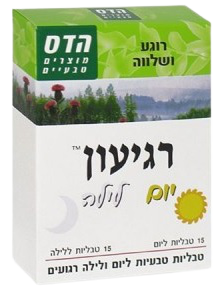 רגיעון יום ולילה | מכיל 30 טבליות | 15 טבליות ללילה | 15 טבליות ליום | פורמולה צמחית |  פלוריש הדס | Floris Hadas