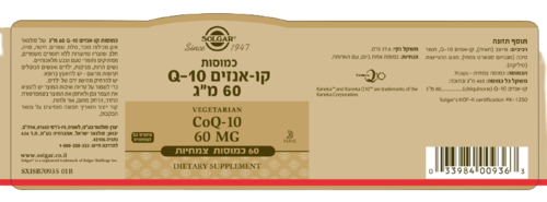 קו אנזים Q10 | במינון 60 מ