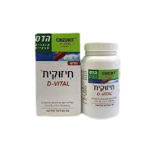 חיזוקית | די ויטאל | D Vital | תמצית אכיניצאה פלוס ויטמין C פלוס ויטמין D3 פלוס אבץ | מכיל 60 טבליות לבליעה |  פלוריש הדס | Floris Hadas