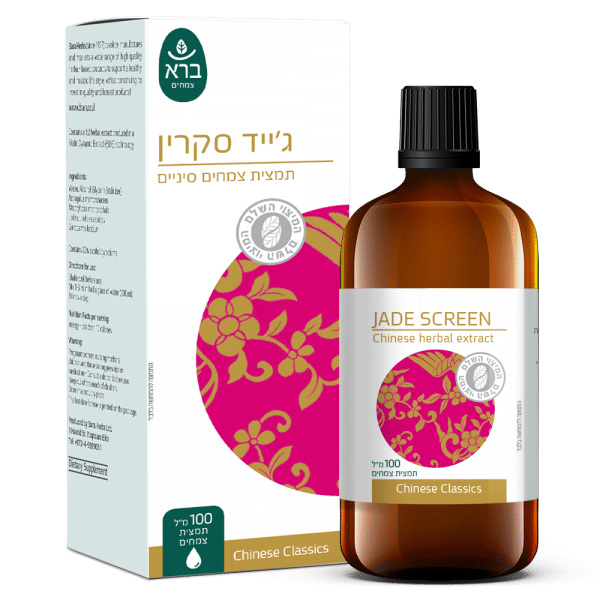 Jade Screen | ג’ייד סקרין