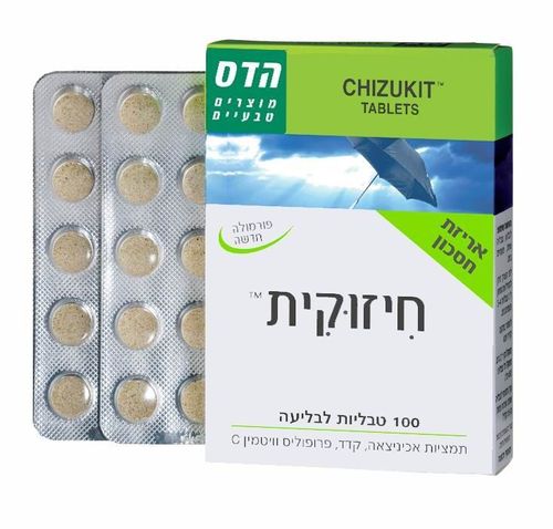 חיזוקית אריזת חיסכון 100 טבליות