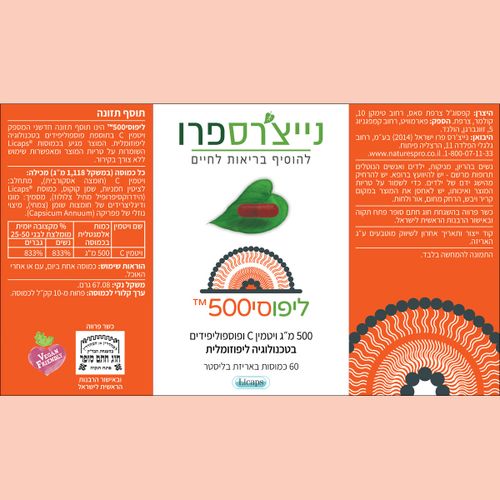 ליפוסי500 | LipoC500