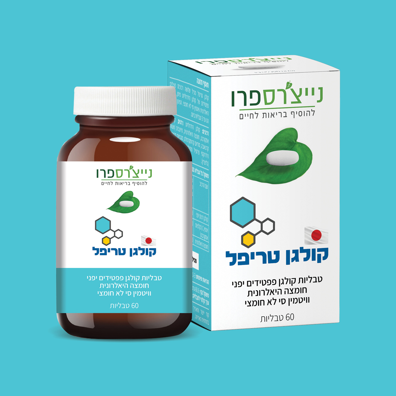 קולגן טריפל | Collagen Tripple