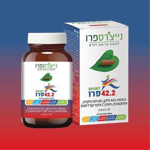 ספורטפרו | SPORTPRO | נייצ'רספרו | naturespro