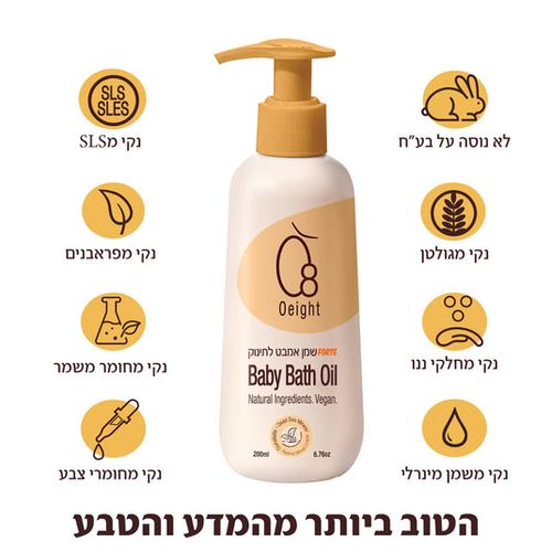 שמן אמבט לתינוק