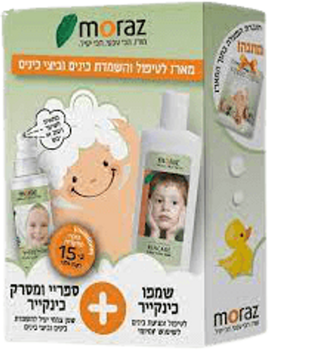 מורז | כינקייר מארז לטיפול והשמדת כינים וביצי כינים המכיל | שמפו | ספריי ומסרק מורז | Moraz